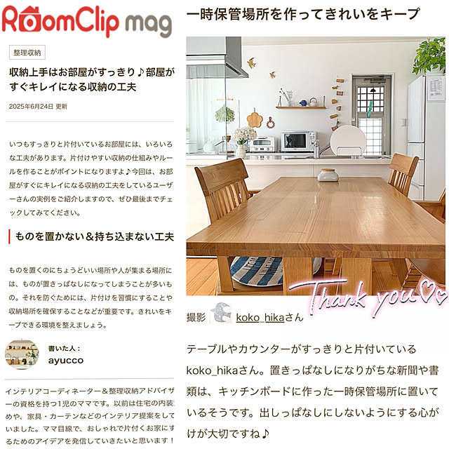 koko_hikaさんの部屋