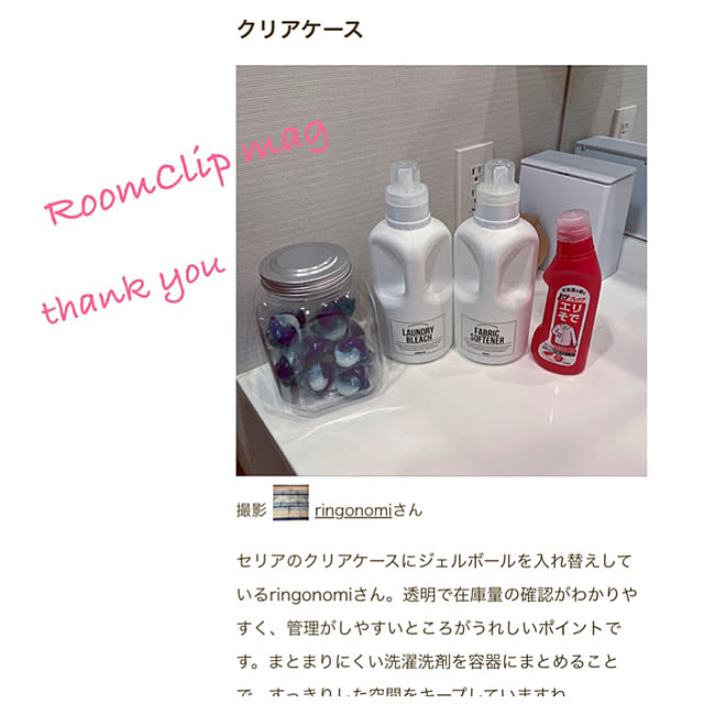 ringonomiさんの実例写真