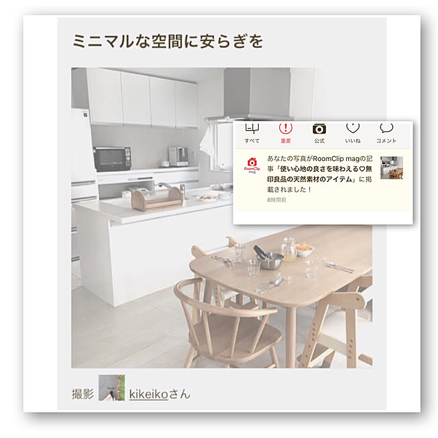 kikeikoさんの実例写真