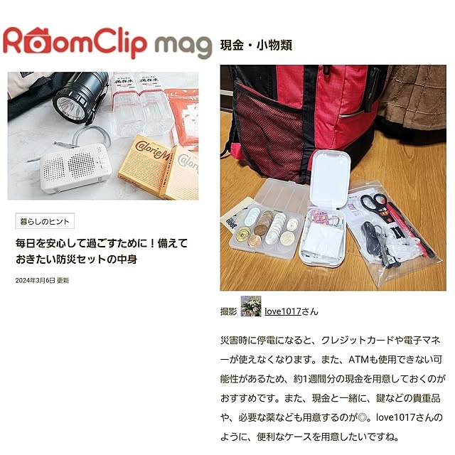 love1017さんの実例写真