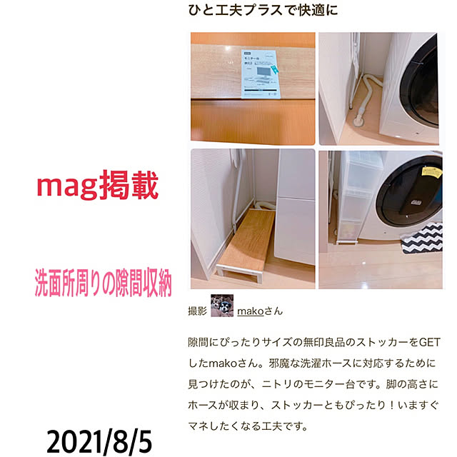 makoさんの実例写真