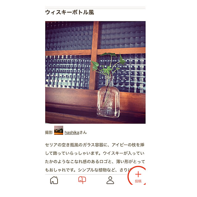 hashikaさんの実例写真