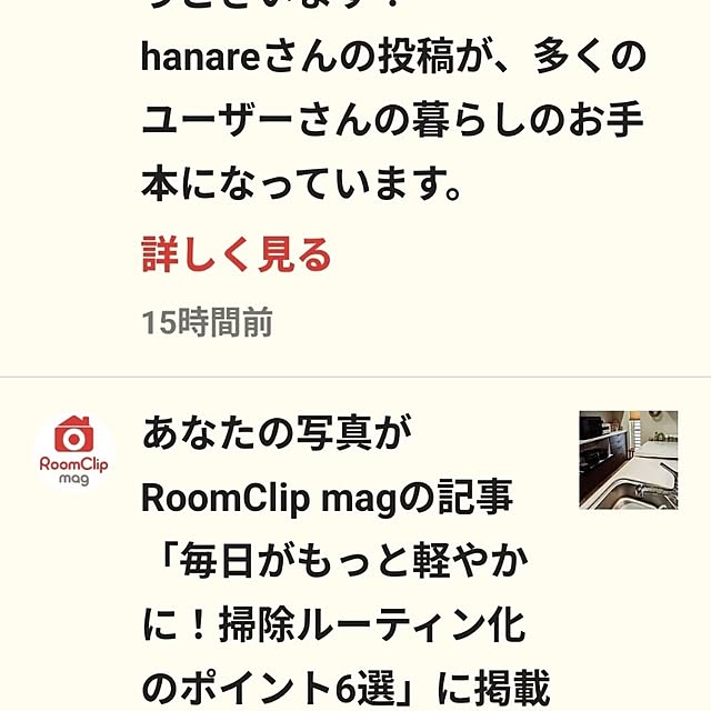 hanareさんの部屋