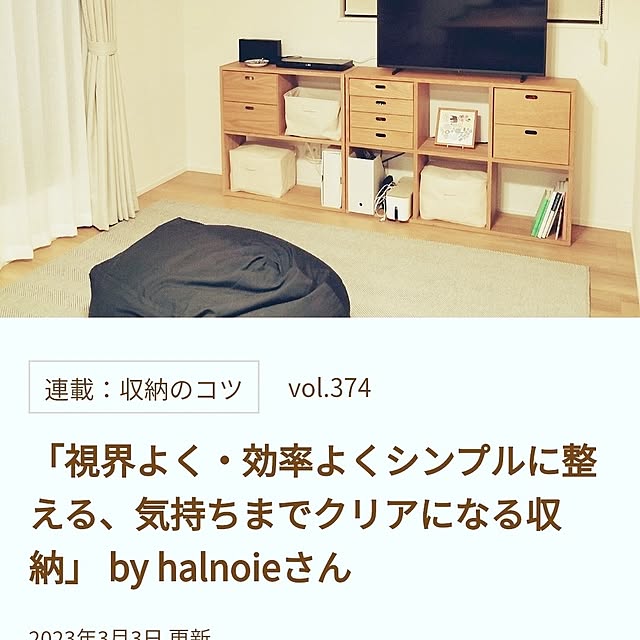 halnoieさんの実例写真