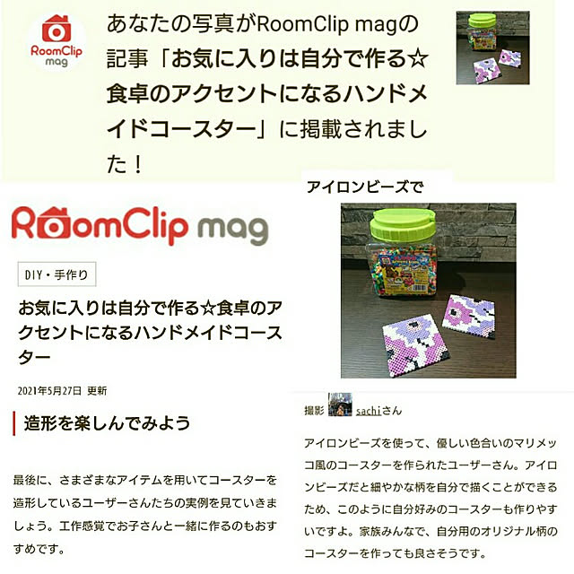 sachiさんの実例写真
