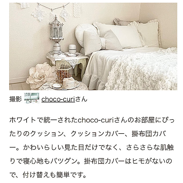 choco-curiさんの部屋