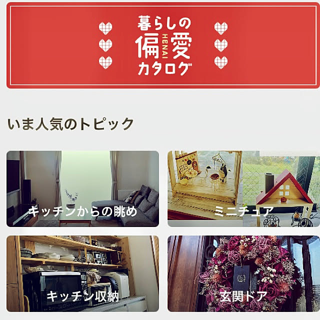 CoCo0617さんの実例写真