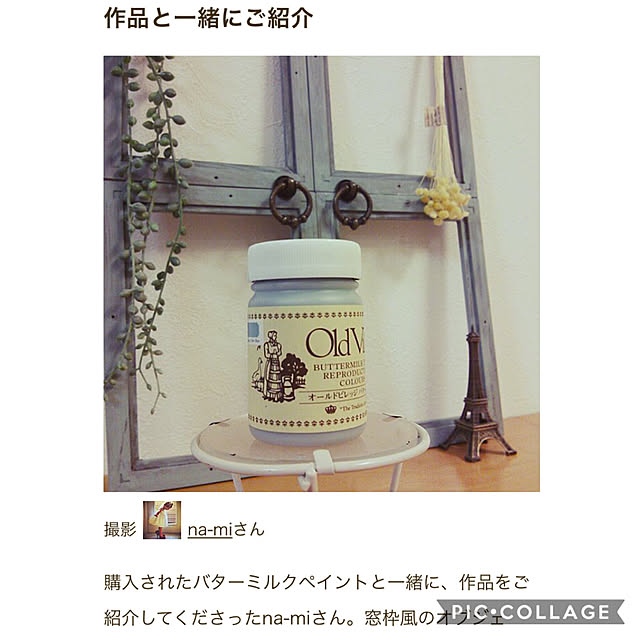 na-miさんの実例写真