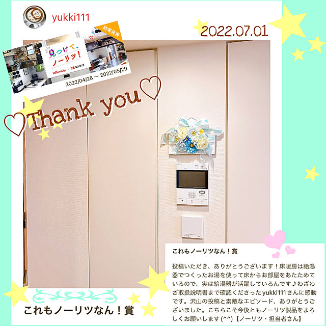yukki111さんの実例写真