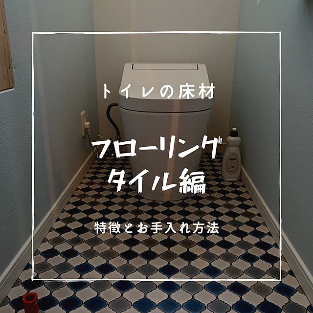 クッションフロア/栃木県/フロアタイル/トイレ/施工例...などのインテリア実例 - 2021-12-10 19:21:20