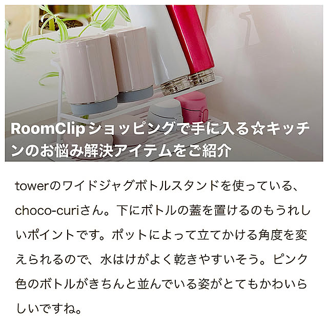 choco-curiさんの実例写真