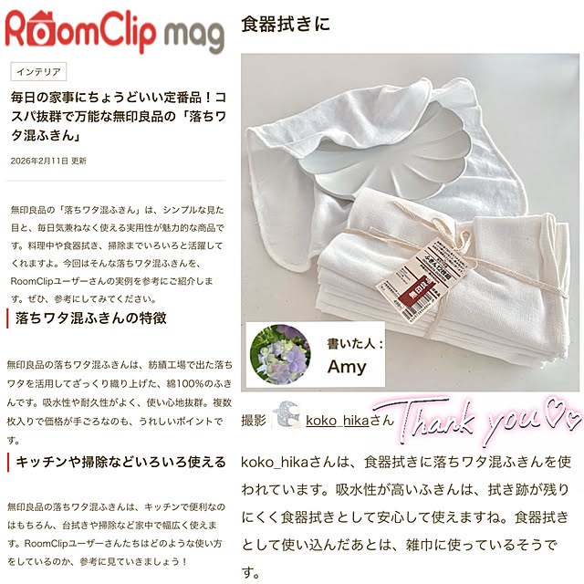 koko_hikaさんの部屋