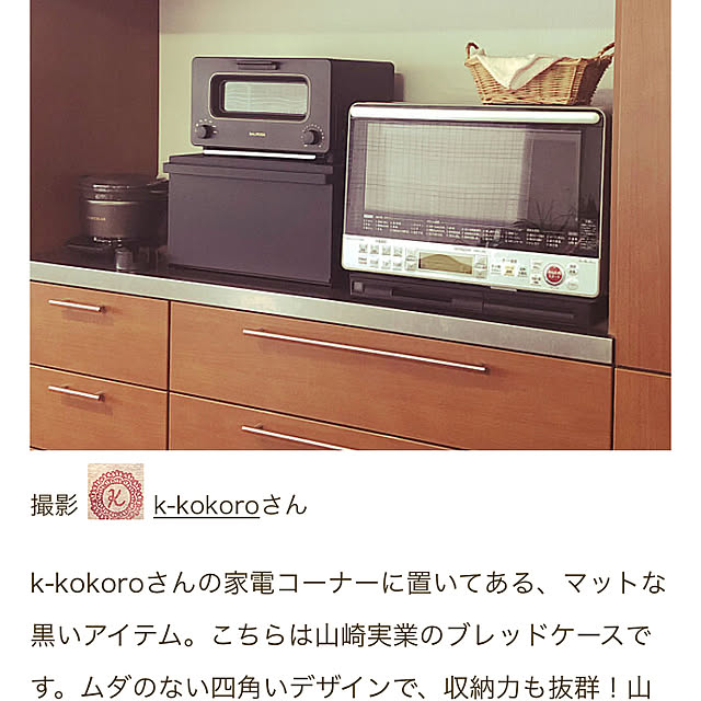 k-kokoroさんの実例写真