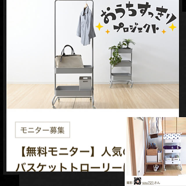 sou721さんの実例写真