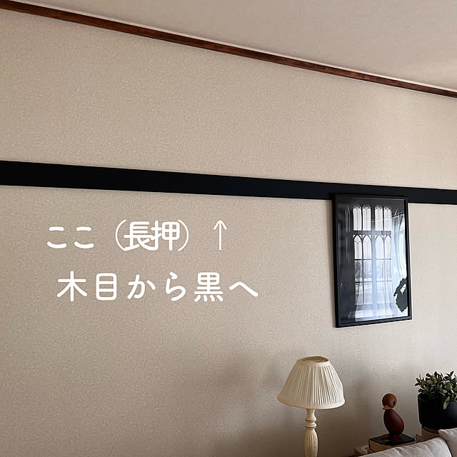 banana_no_ieさんの実例写真