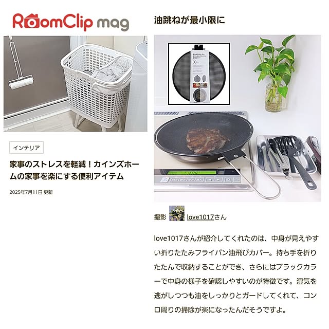 love1017さんの実例写真