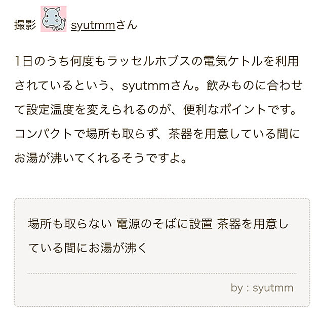 syutmmさんの部屋