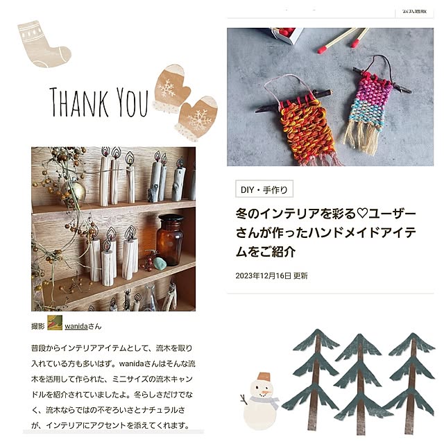wanidaさんの実例写真