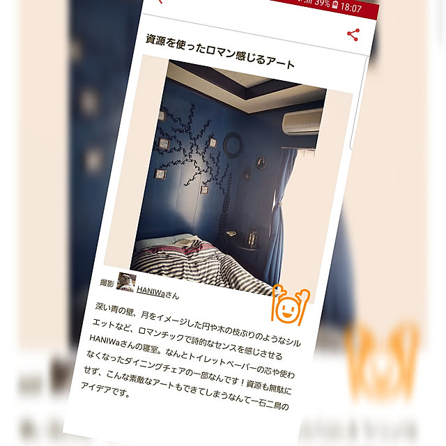 HANIWaさんの実例写真