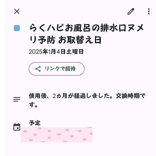mariaさんの部屋