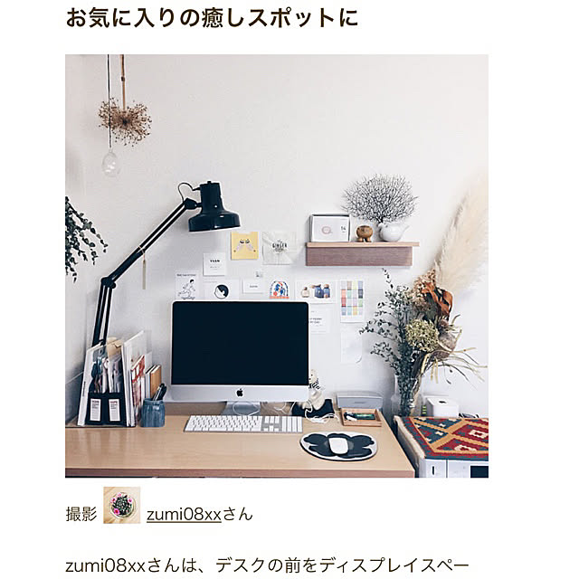 zumi08xxさんの実例写真