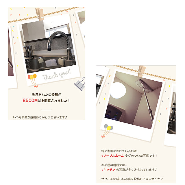 love_january24さんの実例写真