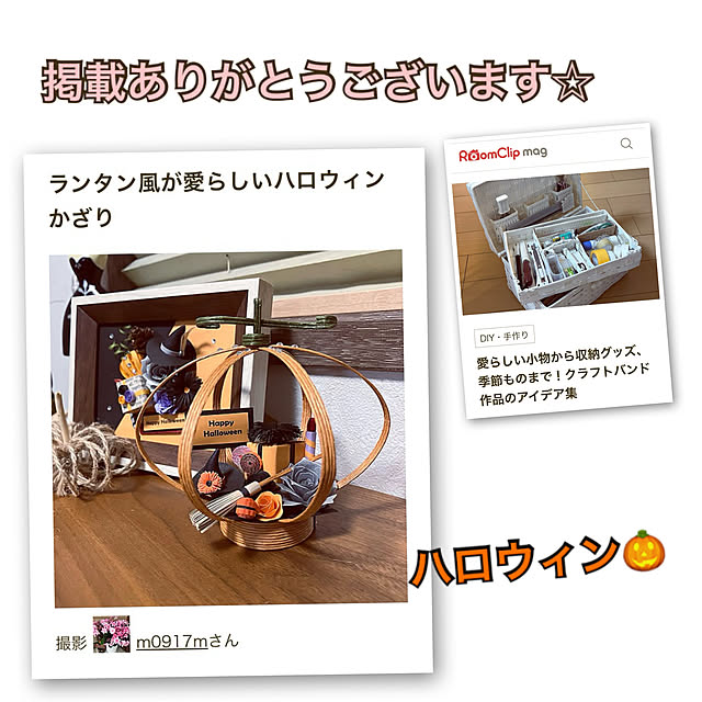 m0917mさんの実例写真