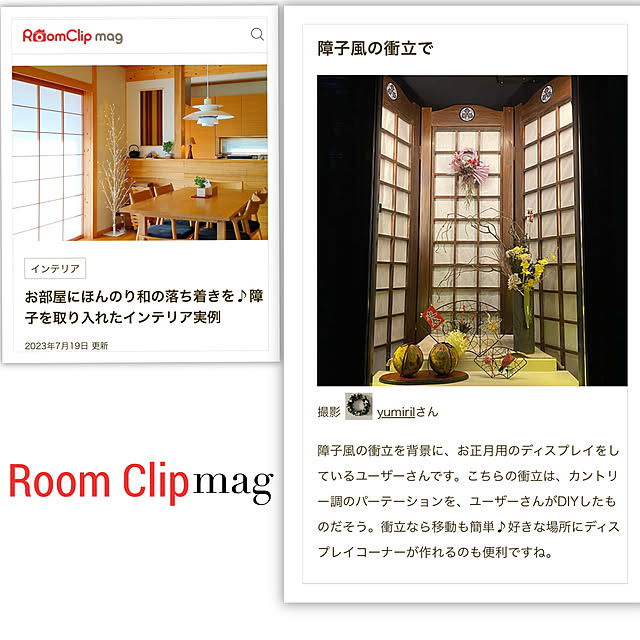 yumirilさんの実例写真