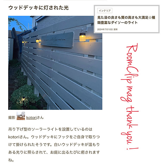 kotoriさんの実例写真