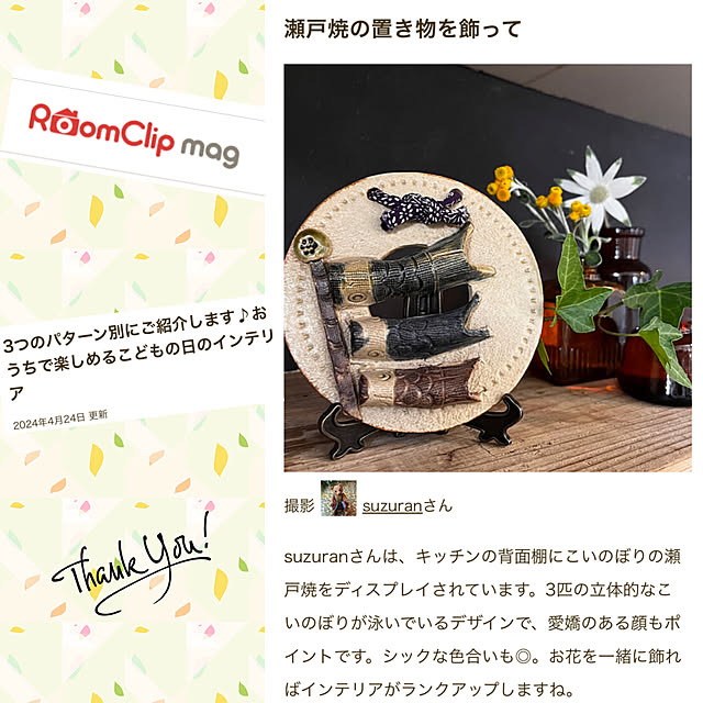 suzuranさんの実例写真