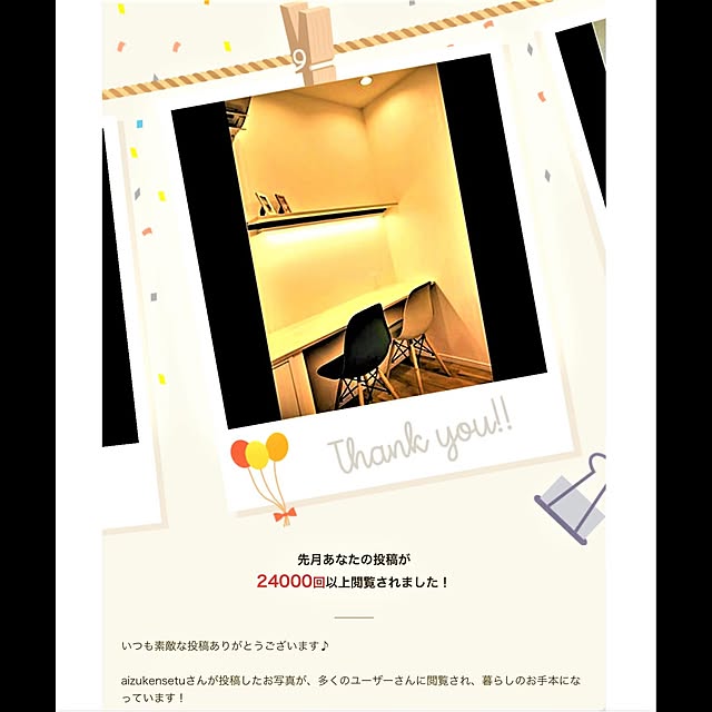 実例写真