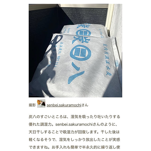 senbei.sakuramochiさんの実例写真