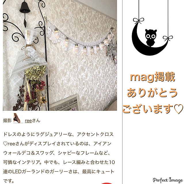 reeさんの実例写真