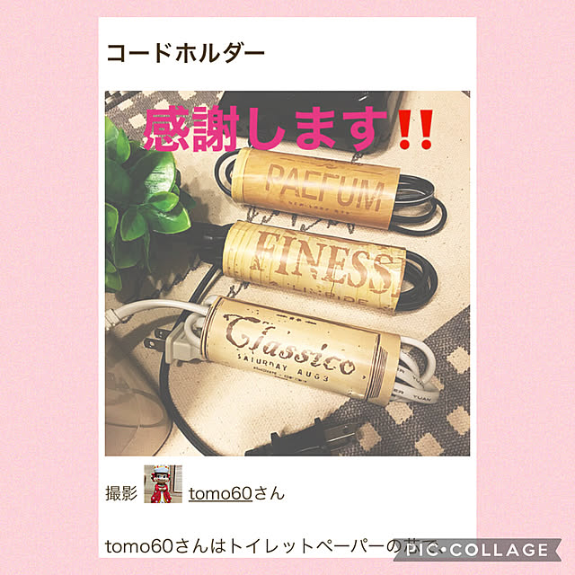 tomobaさんの実例写真