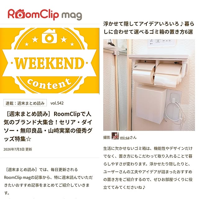 mi-saさんの実例写真