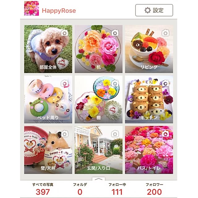 HappyRoseさんの実例写真