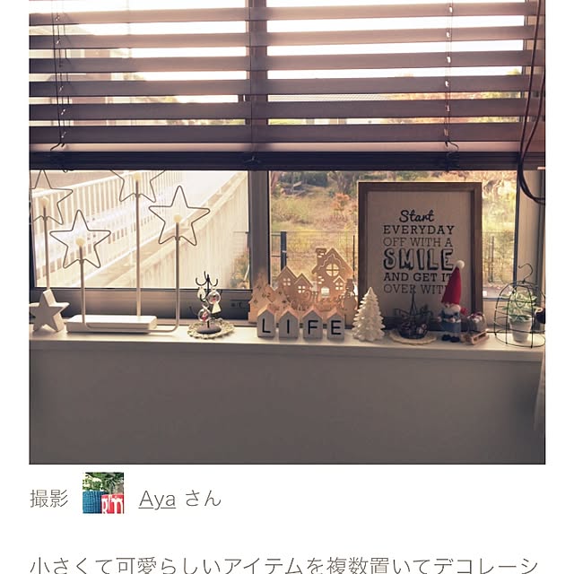 Ayaさんの実例写真