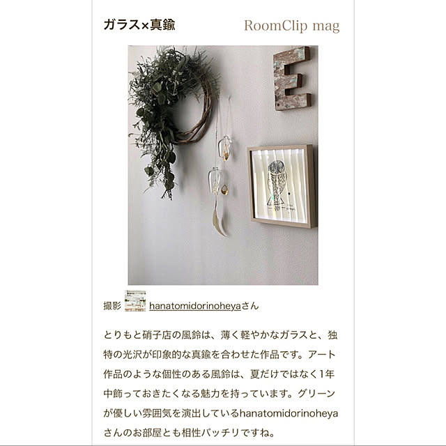 hanatomidorinoheyaさんの実例写真