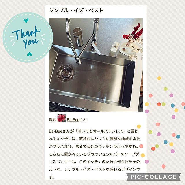 Ba-Beeさんの実例写真