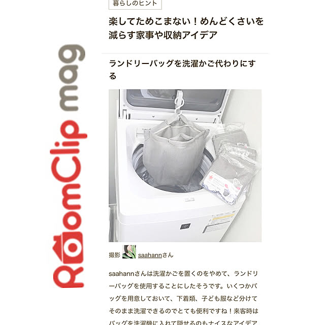 saahannさんの部屋