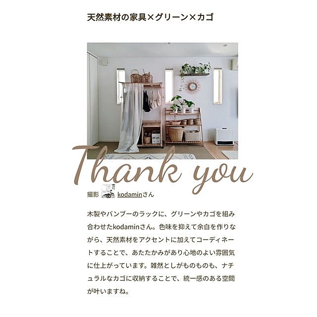 kodaminさんの実例写真