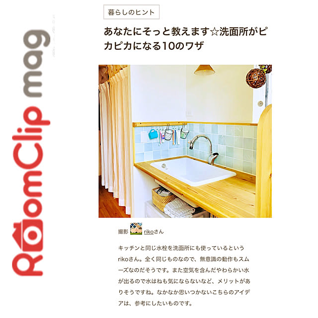 rikoさんの実例写真