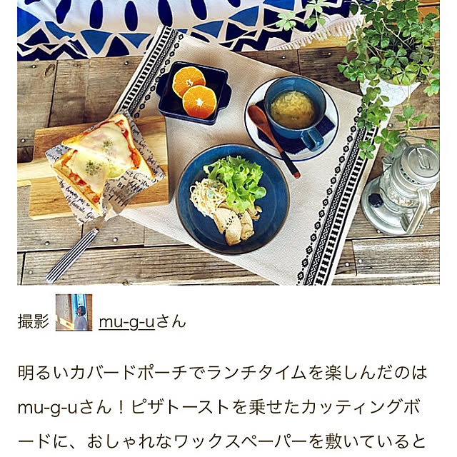 mu-g-uさんの実例写真