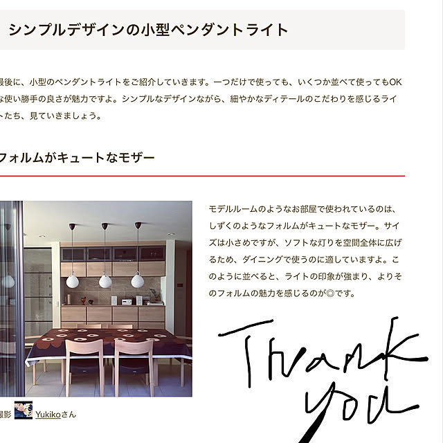 Yukikoさんの実例写真