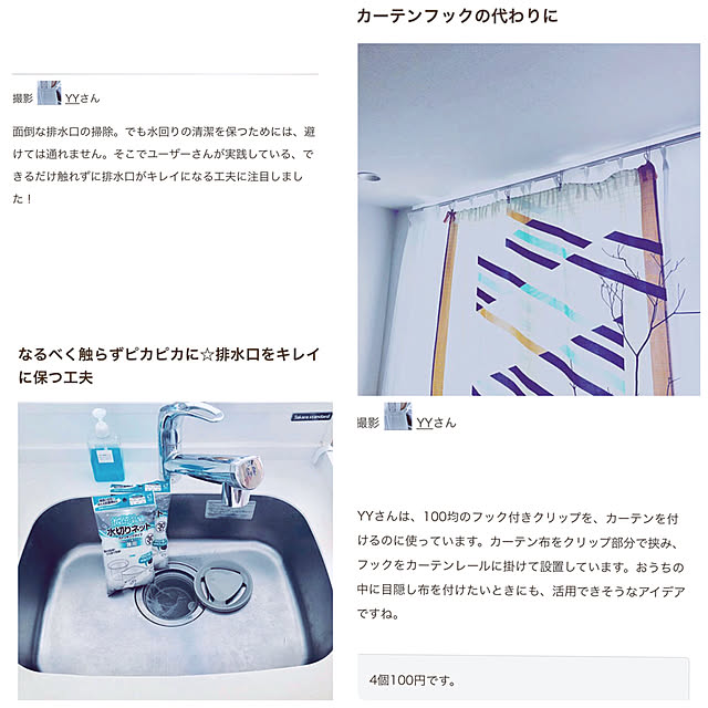 YYさんの実例写真