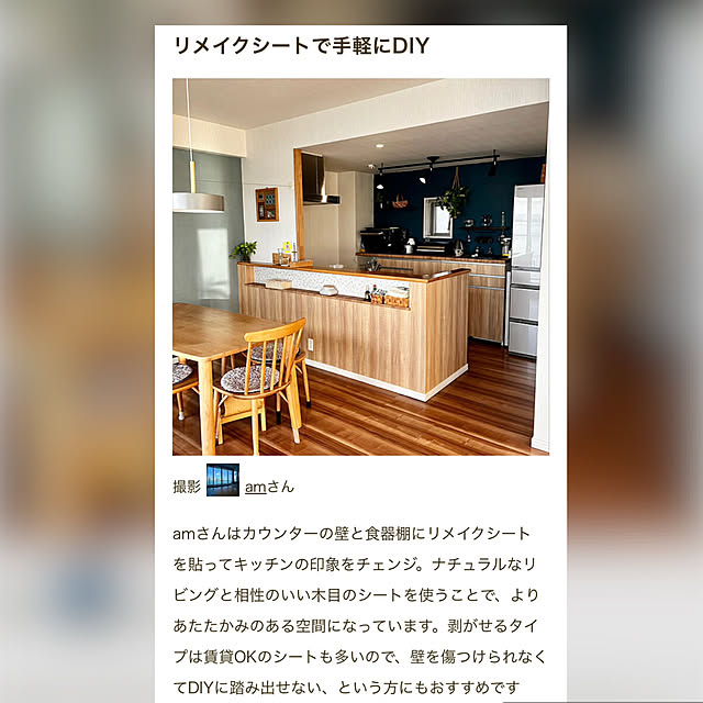amさんの実例写真