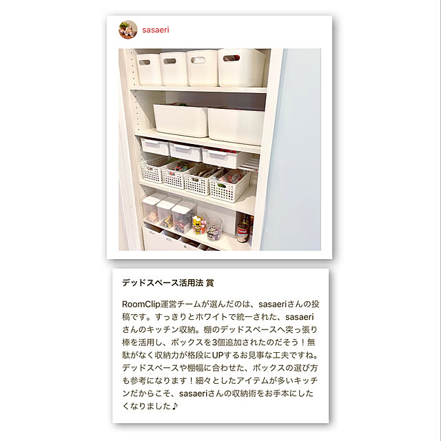 sasaeriさんの実例写真
