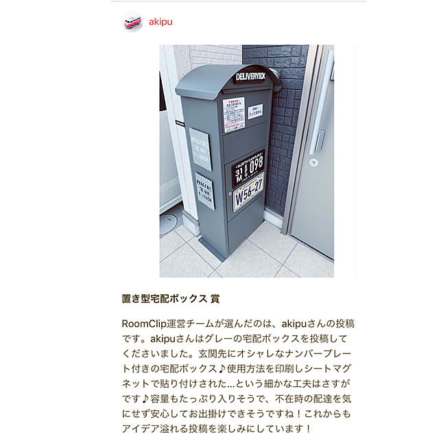 akipuさんの実例写真