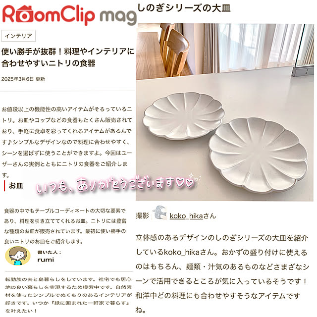 koko_hikaさんの部屋