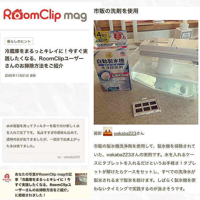 wakaba223さんの実例写真